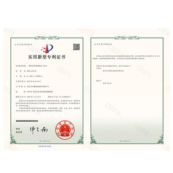 一種排水管道預(yù)制式工作臺