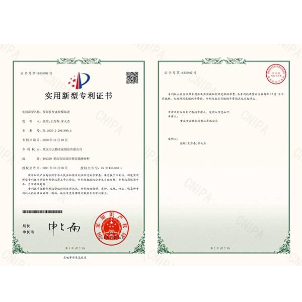 預(yù)留孔快速脫模裝置