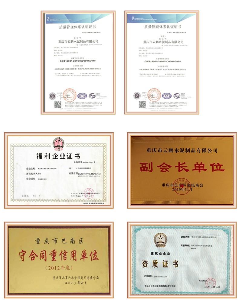 公司資質(zhì)